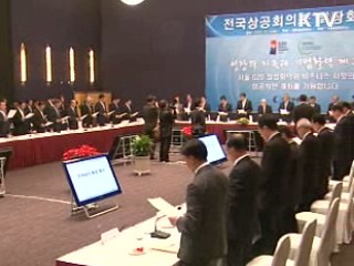 기업 68% "서울 G20, 경제 발전에 도움"