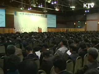 "복지서비스도 현장중심의 맞춤형으로"