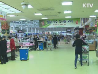 쌀·배추 등 11개 품목 가격 안정 추진