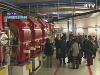 내년 교육과학기술부 과제, '누리과정'과 '일자리'