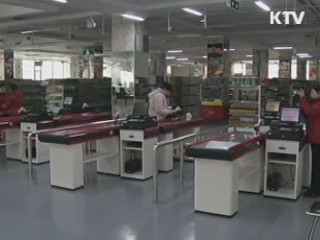 "北 기업활동 위험국가 3위"