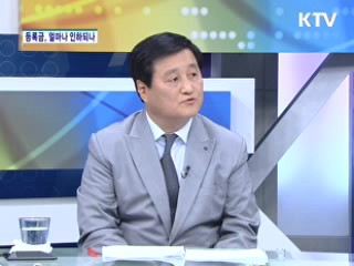 대학 등록금, 얼마나 인하되나 [와이드 인터뷰]