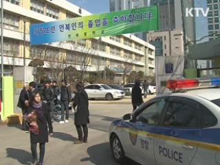 경찰, 학교폭력 관리대상 '짱' 까지 확대