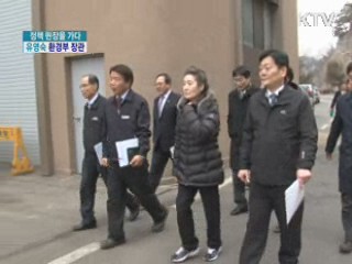 환경부장관 북한강유역 현장 방문 계획 [정책, 현장을 가다]