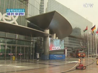 핵안보 D-20, 철통 경계···테러 꼼짝마!