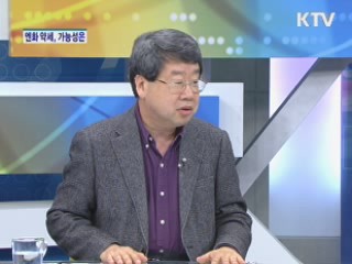 엔화 약세, 가능성은? [경제&이슈]