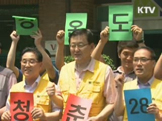 '절전 봉사'로 국민발전소 주간 개시