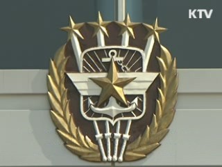 국군조직법개정안 의결···軍 상부구조 개편