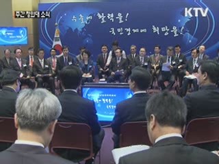 이 대통령 "정부, 기업 애로사항 챙겨야"