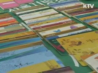 '대포통장' 명의자 1년간 통장 못 만든다