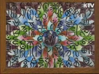 2012 공예트렌드페어 개막