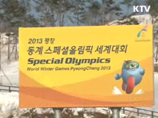 軍, 평창 스페셜올림픽 기간 대테러부대 운영