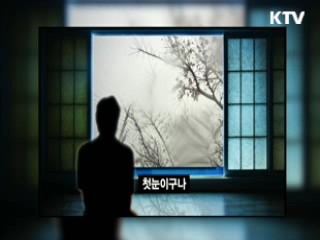 눈 내리는 날에는 [문화PD의 세상보기]
