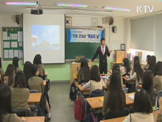 일본 역사왜곡 대응 '맞춤형 독도 교육'