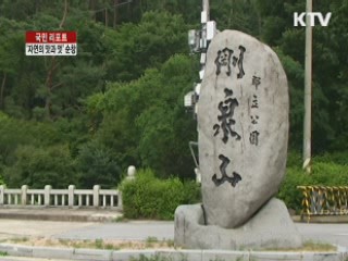자연의 맛과 멋 '순창으로 오세요' [국민리포트]