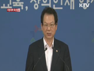 지방대학 육성방안