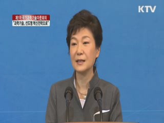 "과학기술, 선도형 혁신전략으로 바꿔야"