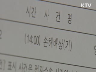 "일본인 교장에 속아…임금 한 푼도 못받아"