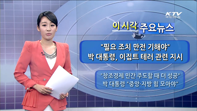 이 시각 주요뉴스 (947회)