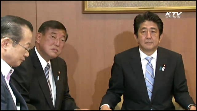 日 "위안부 강제동원 인정한 고노담화 검증하겠다" [이 시각 국제뉴스]