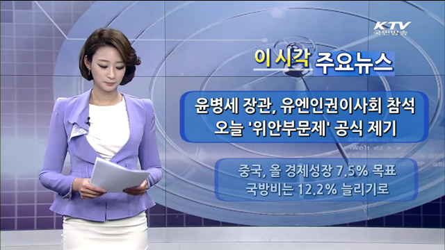 이 시각 주요뉴스 (1006회)