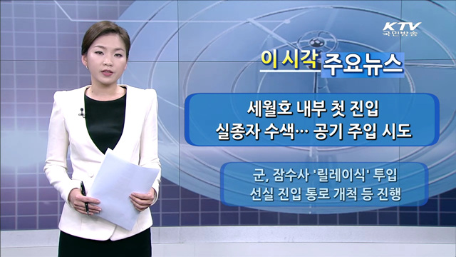 이 시각 주요뉴스 (1153회)