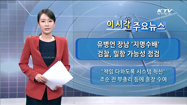 이 시각 주요뉴스 (1251회)