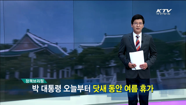 정책 오늘 (99회)