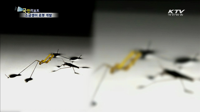 물 위 뛰고 걷는 소금쟁이 로봇 개발