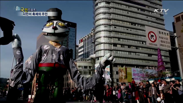 시민이 축제의 주인 '하이서울페스티벌'