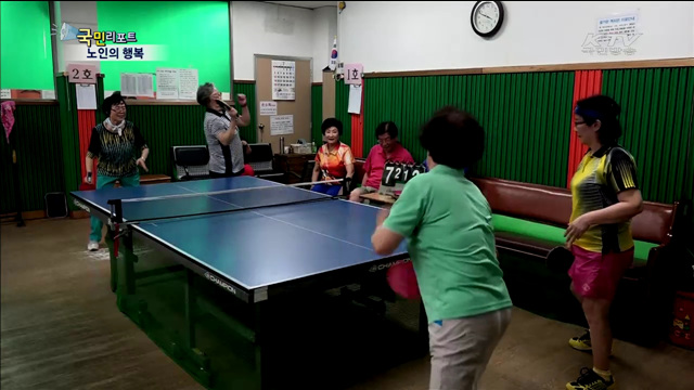 노인에게 행복의 조건은?