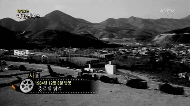 다시보는 대한늬우스 (84.12.08)