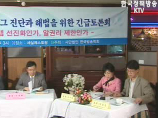 `선진화` vs `규제`