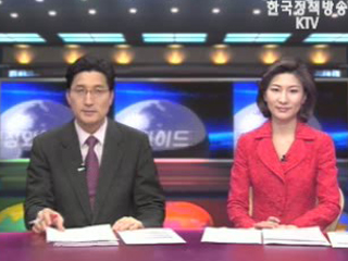 KTV 국정와이드 (319회)