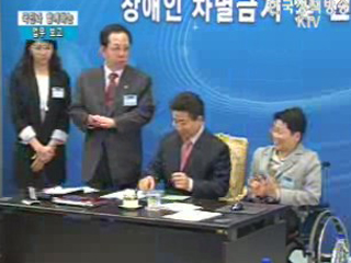 07년 국민과 함께하는 업무보고-장애인 정책