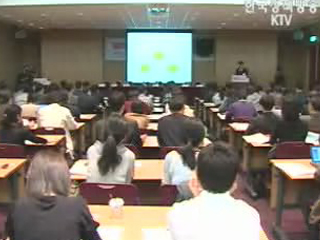 `UCC 지침` 마련을 위한 컨퍼런스 개최