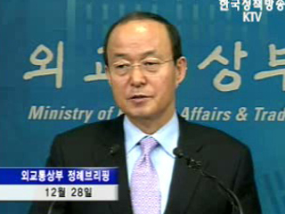 내달 한미외교장관 회담