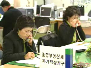 종합부동산세 납부기한 임박