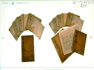 클릭 한번으로 국보급 고문서 감상