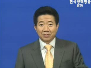 글로벌 인적자원 포럼 개막