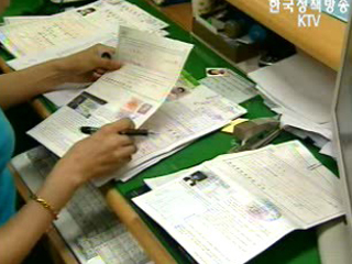 외국행 공문서 대사관 공증 안받는다