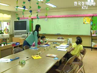 삶의 질 높은 나라,`비전 2030`이 제시