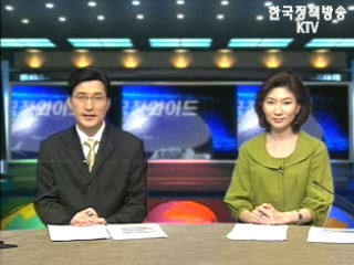 KTV 국정와이드 (160회)