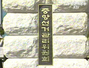 12일부터 부재자 투표 신고