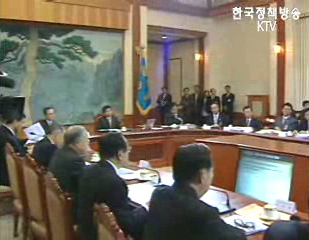 청와대, 국민경제 자문회의