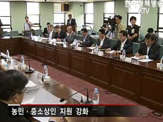 하반기 중앙 공공요금 동결