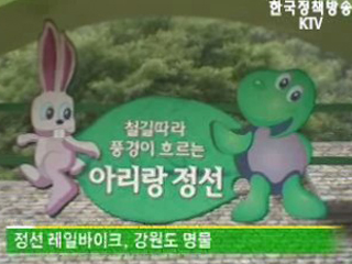 폐광촌서 국민 관광지로 우뚝