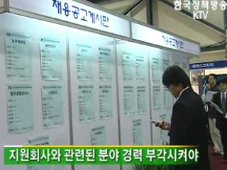 이력서·자기소개서 ‘이렇게’