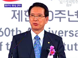 제60주년 제헌절 기념식