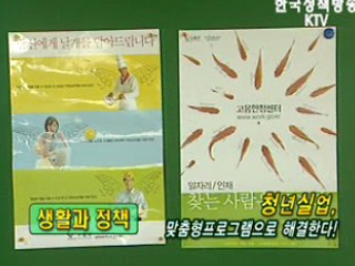 청년실업, 맞춤형프로그램으로 해결한다!